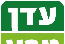 עדן טבע עם משלוח עד הבית… עדן טבע חוגגת את פתיחת השנה החדשה בהטבה משתלמת באתר המכירות "עדן טבע" – 50 ₪ הנחה בקנייה הראשונה באתר!